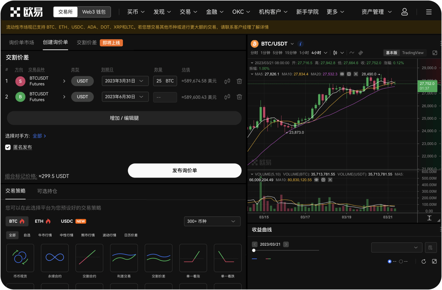 官网的“身份认证”等级有什么区别